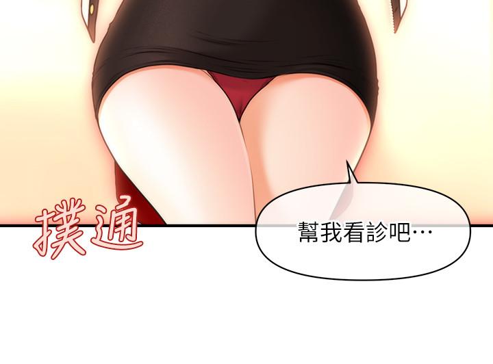 33P - 医美奇鸡