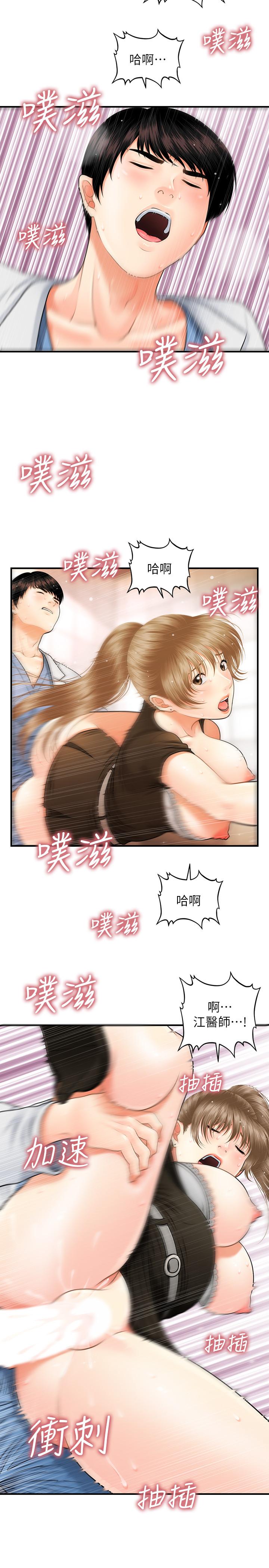 19P - 医美奇鸡