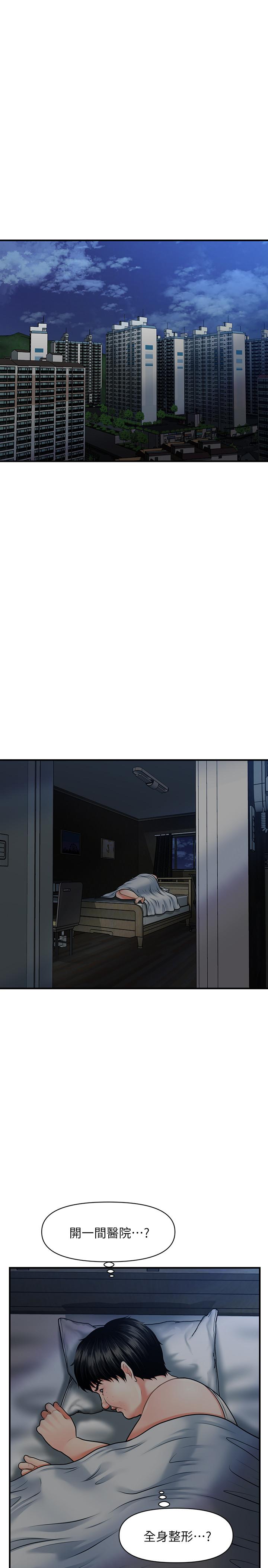 41P - 医美奇鸡