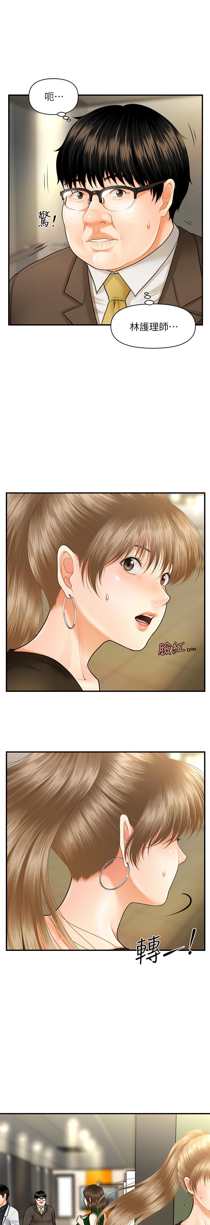 43P - 医美奇鸡