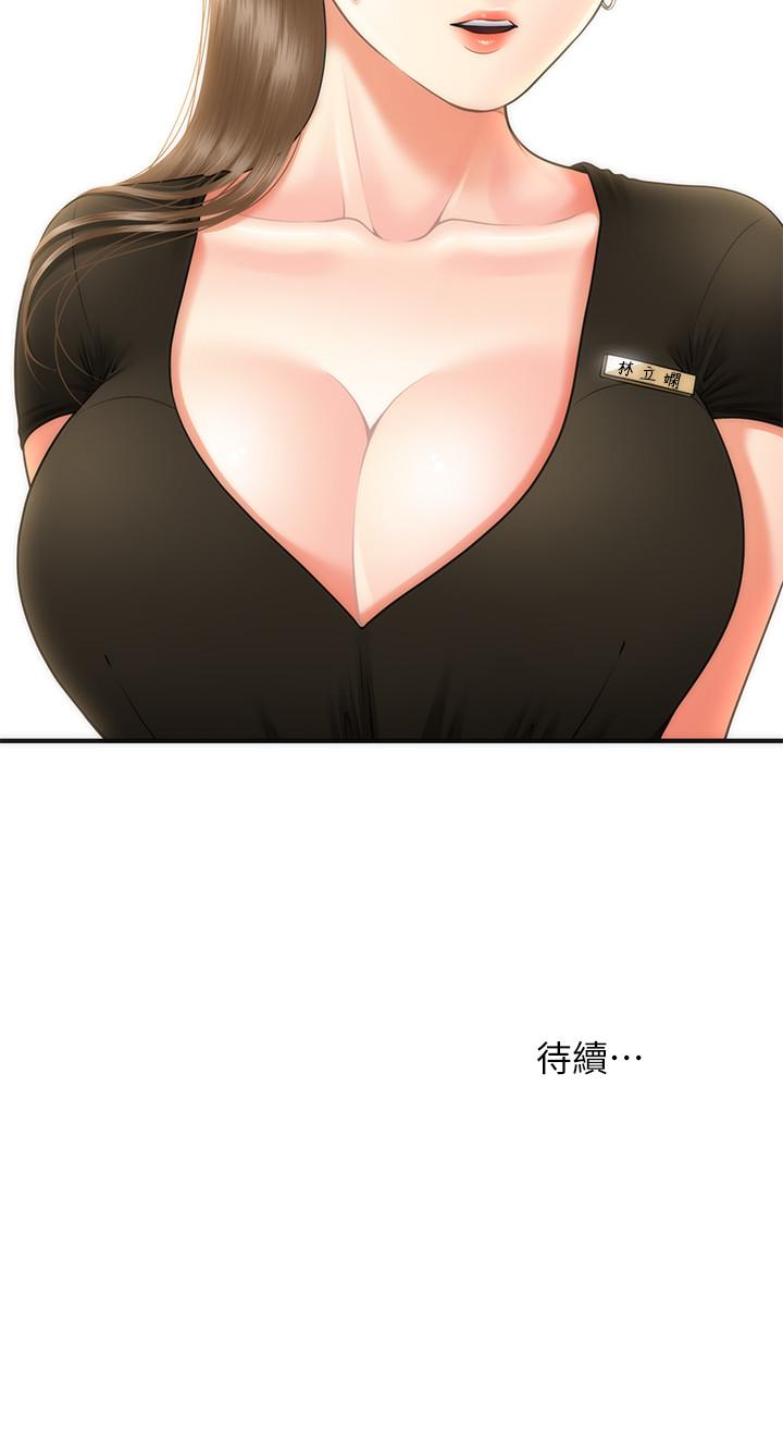 48P - 医美奇鸡