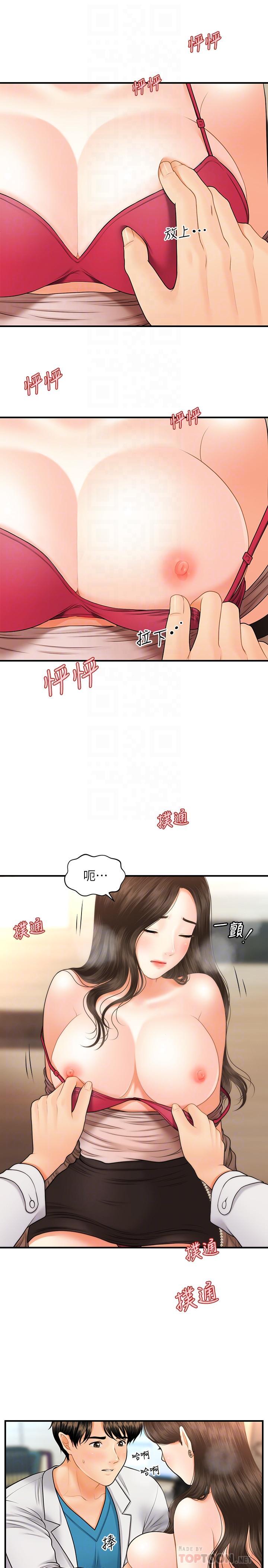 10P - 医美奇鸡