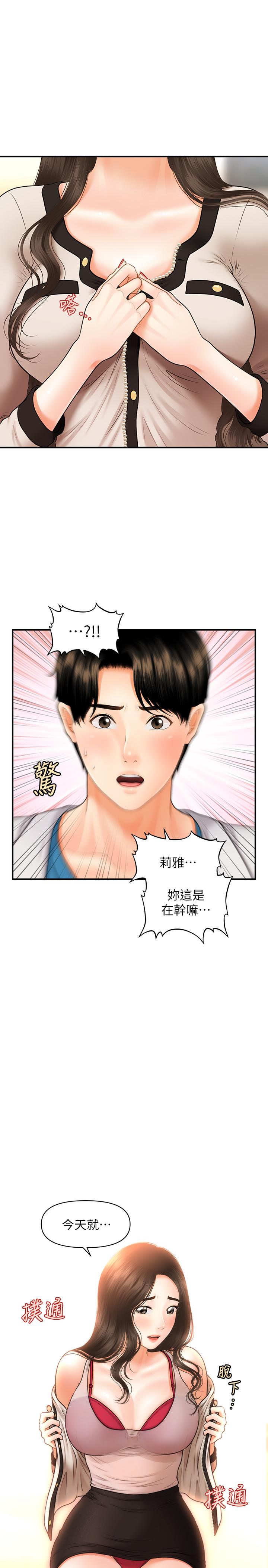 1P - 医美奇鸡