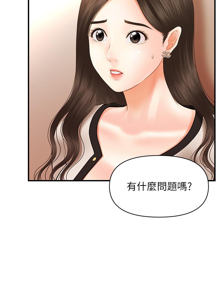 21P - 医美奇鸡