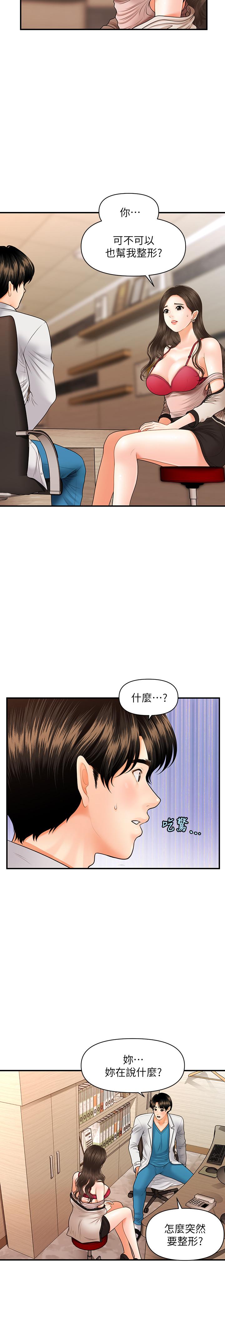 5P - 医美奇鸡
