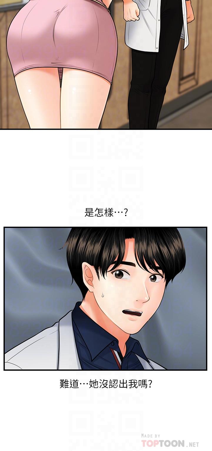 12P - 医美奇鸡