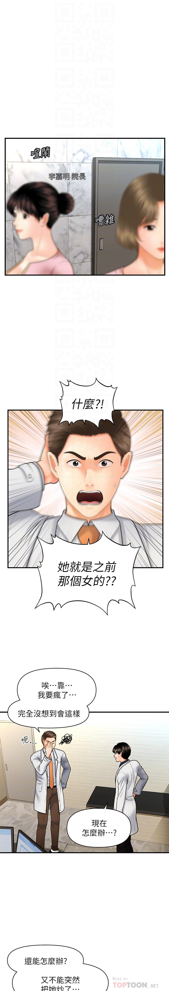 14P - 医美奇鸡