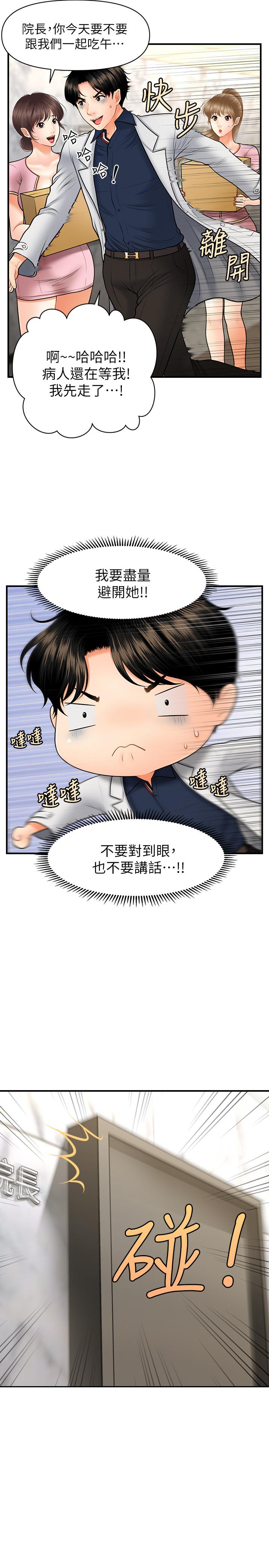 22P - 医美奇鸡