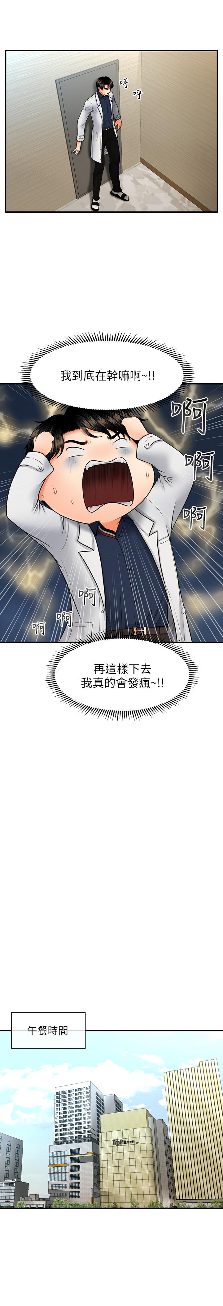 23P - 医美奇鸡