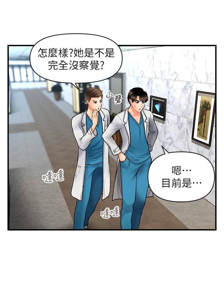24P - 医美奇鸡