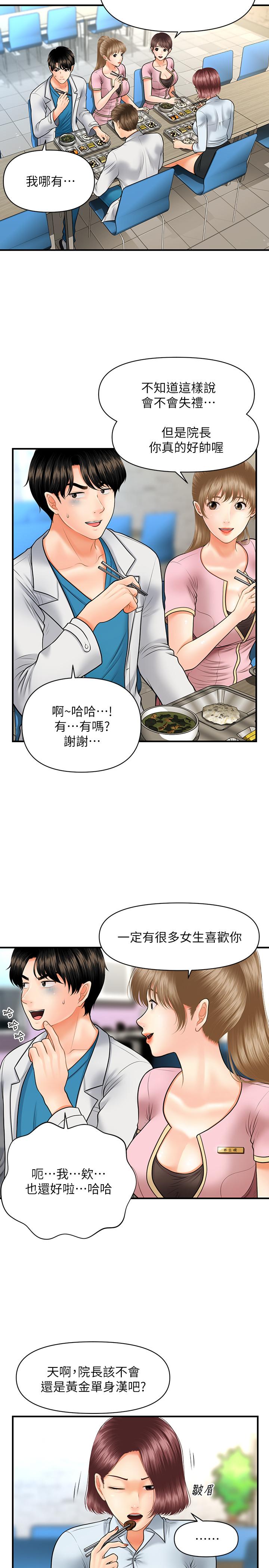 26P - 医美奇鸡