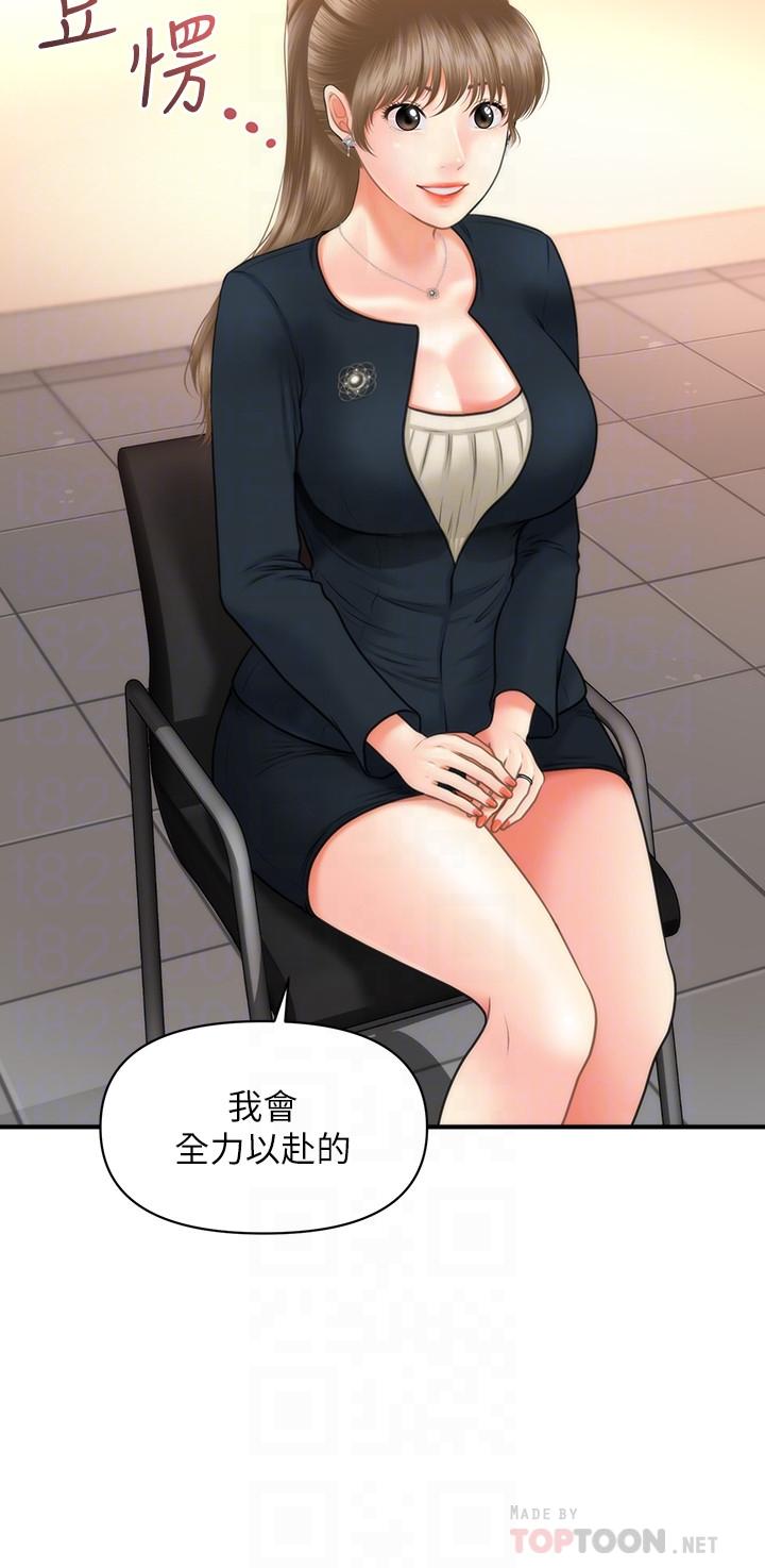4P - 医美奇鸡