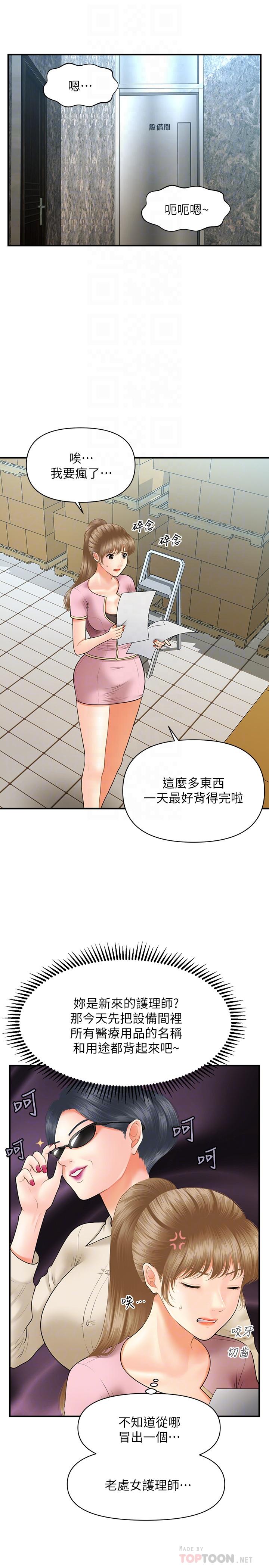 12P - 医美奇鸡