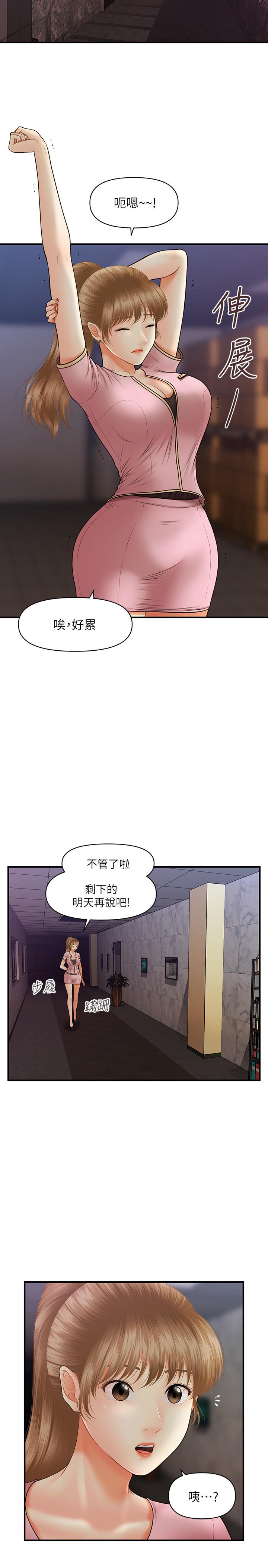 21P - 医美奇鸡