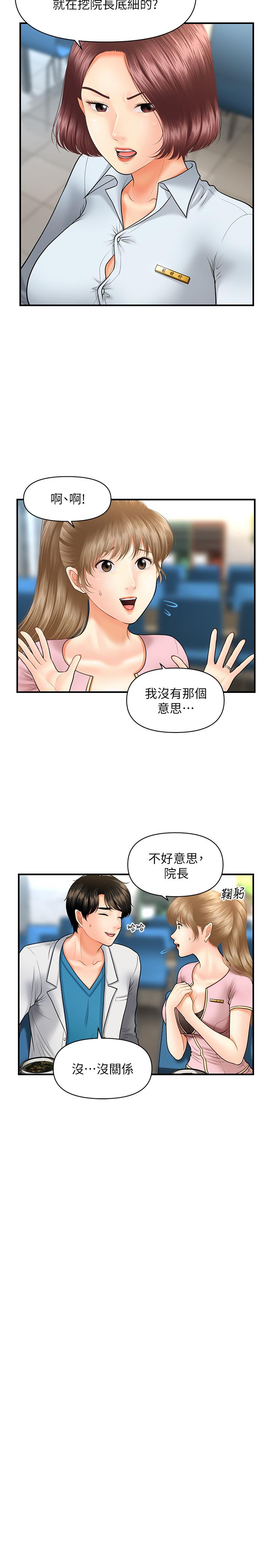 5P - 医美奇鸡