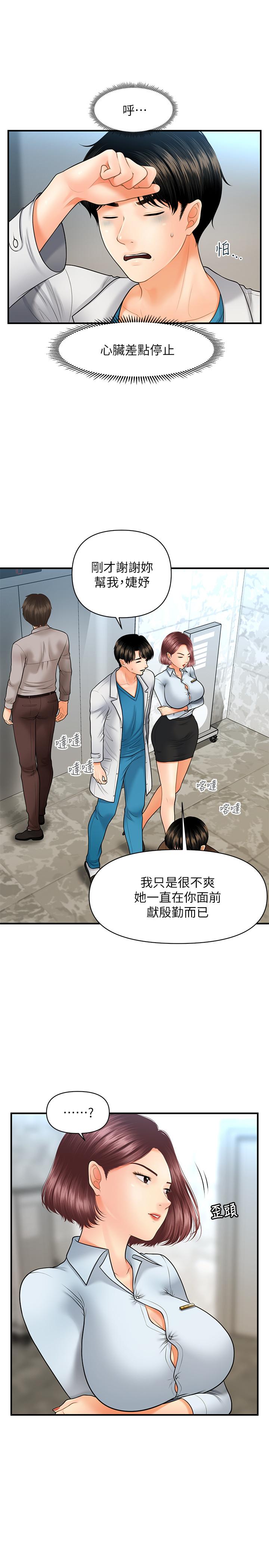 7P - 医美奇鸡