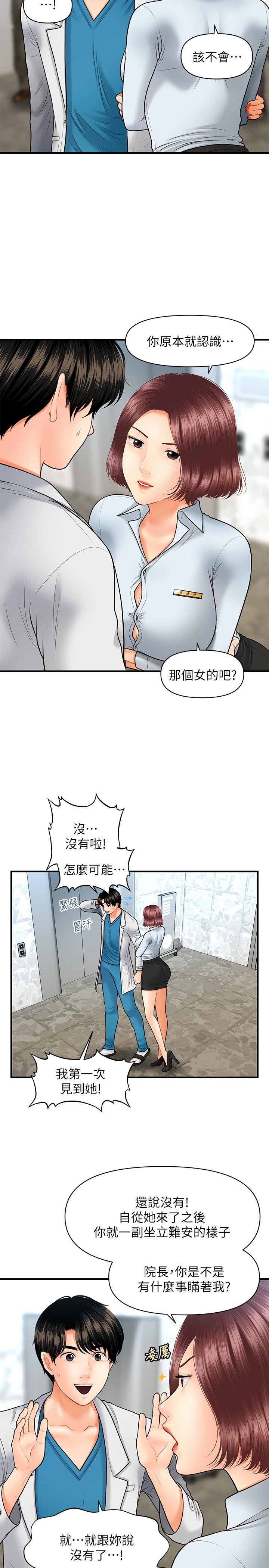 9P - 医美奇鸡