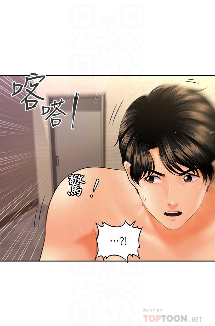 14P - 医美奇鸡