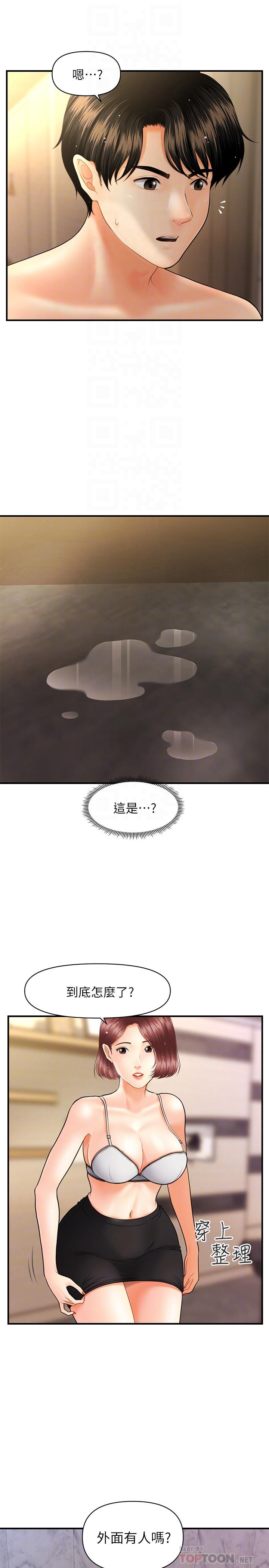 16P - 医美奇鸡