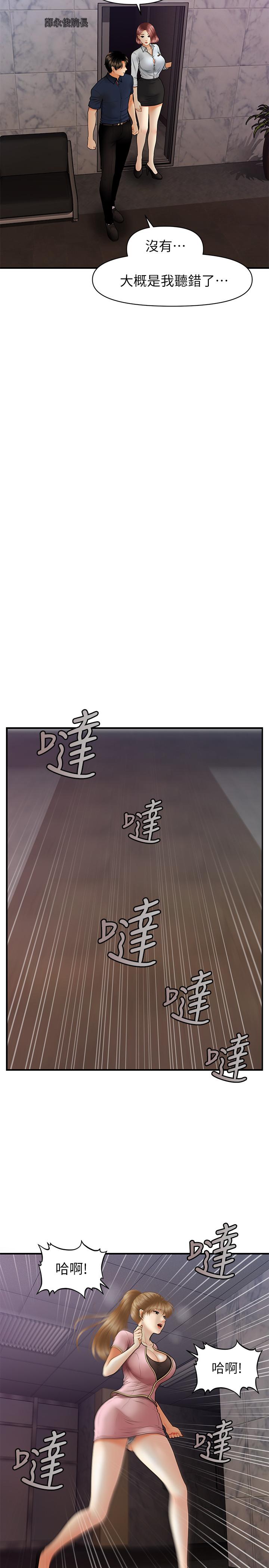 17P - 医美奇鸡