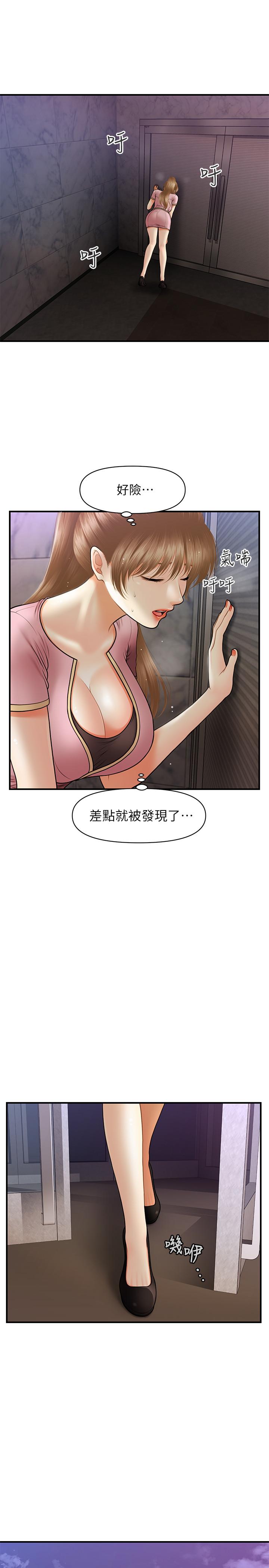 19P - 医美奇鸡