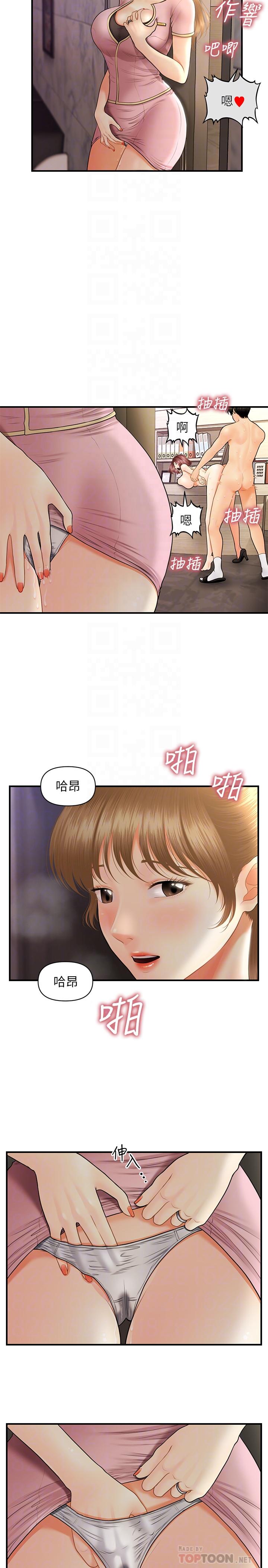 4P - 医美奇鸡