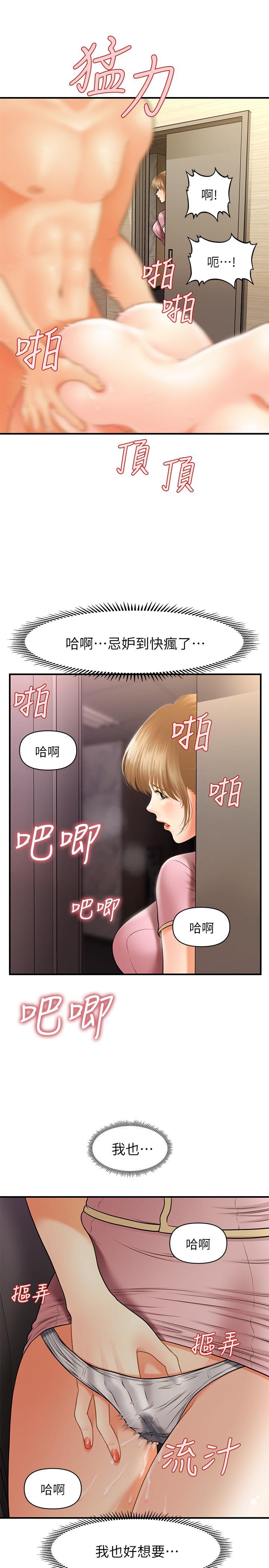 9P - 医美奇鸡