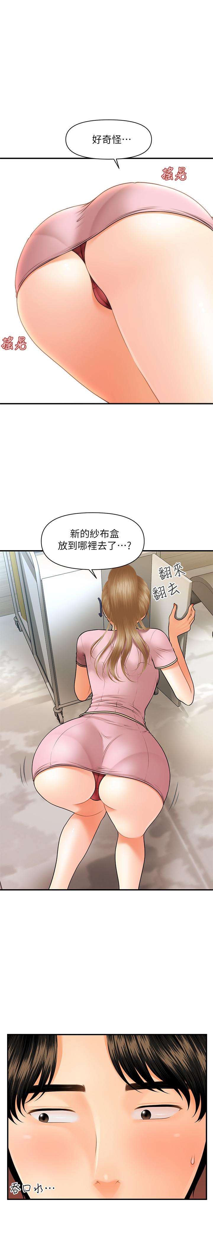 15P - 医美奇鸡