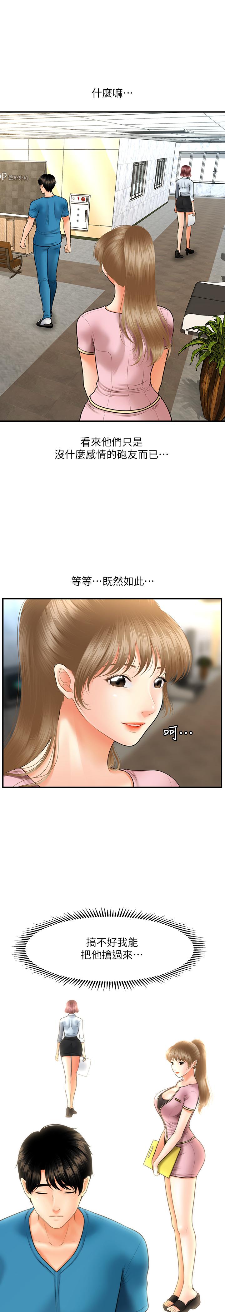 1P - 医美奇鸡