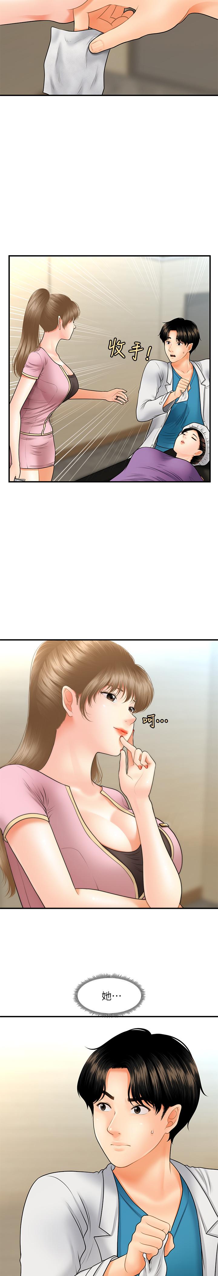 20P - 医美奇鸡