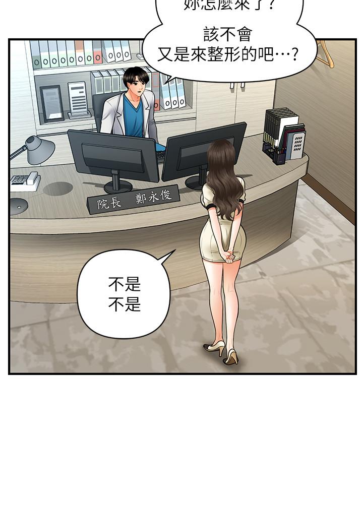 25P - 医美奇鸡
