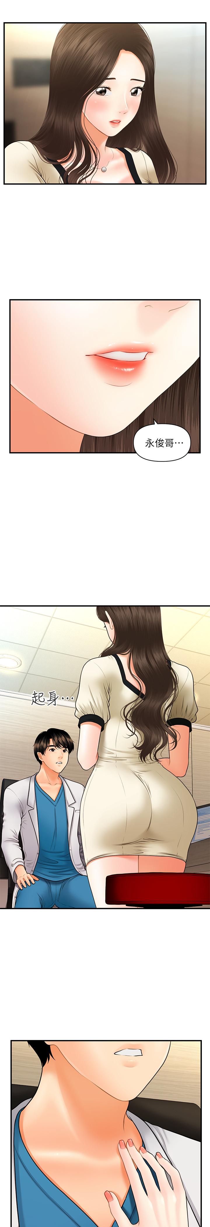 31P - 医美奇鸡