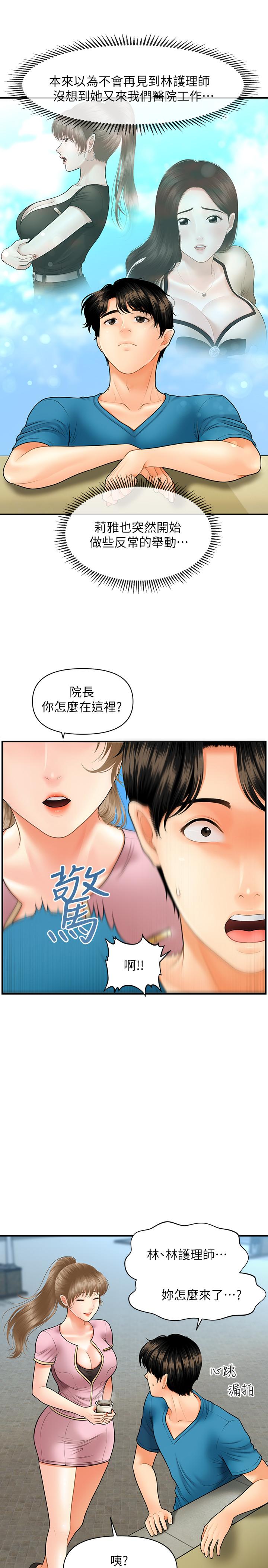 15P - 医美奇鸡