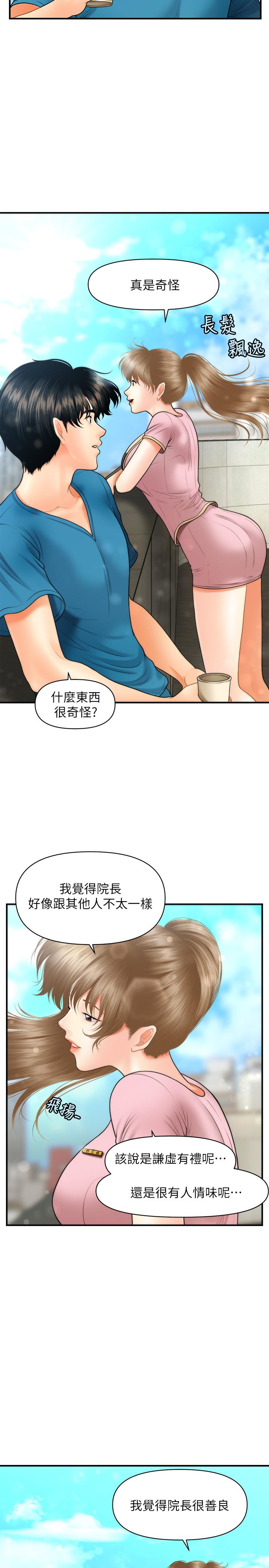 17P - 医美奇鸡