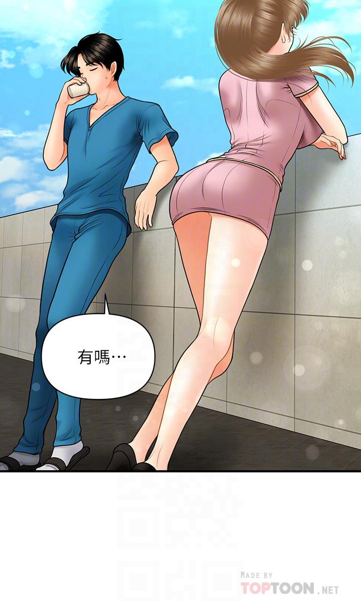 18P - 医美奇鸡