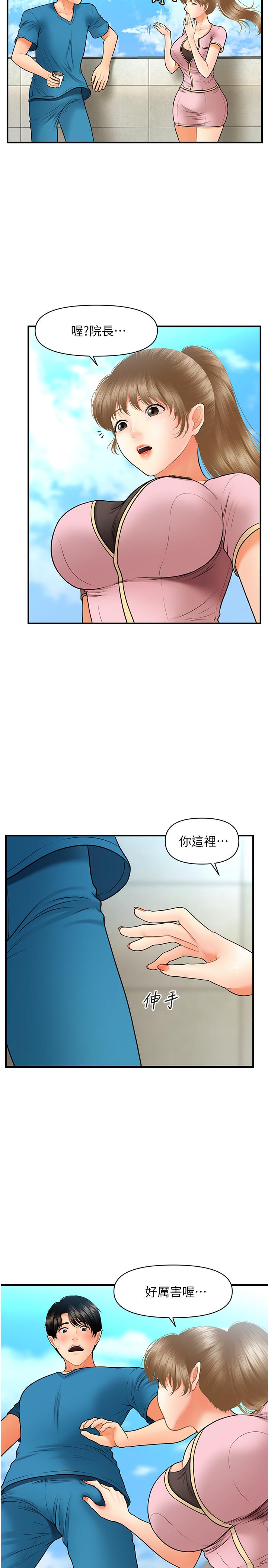 21P - 医美奇鸡