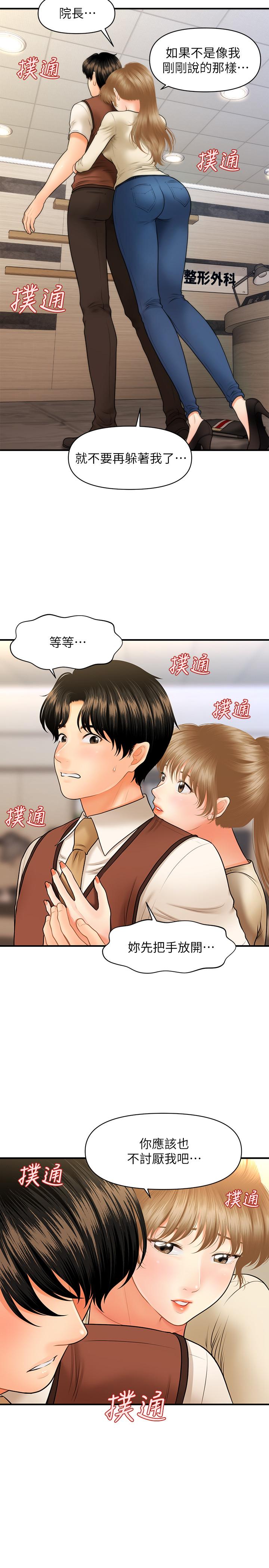 28P - 医美奇鸡