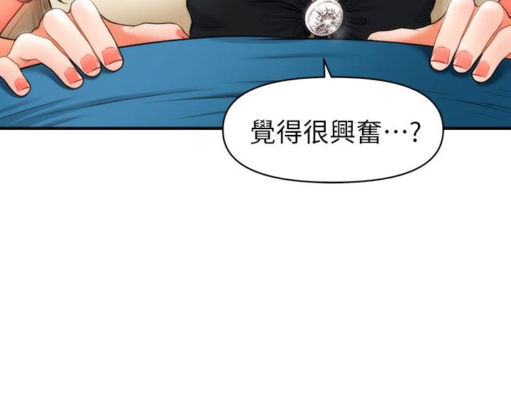 2P - 医美奇鸡