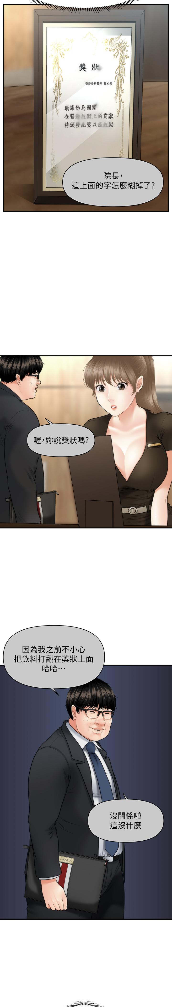32P - 医美奇鸡