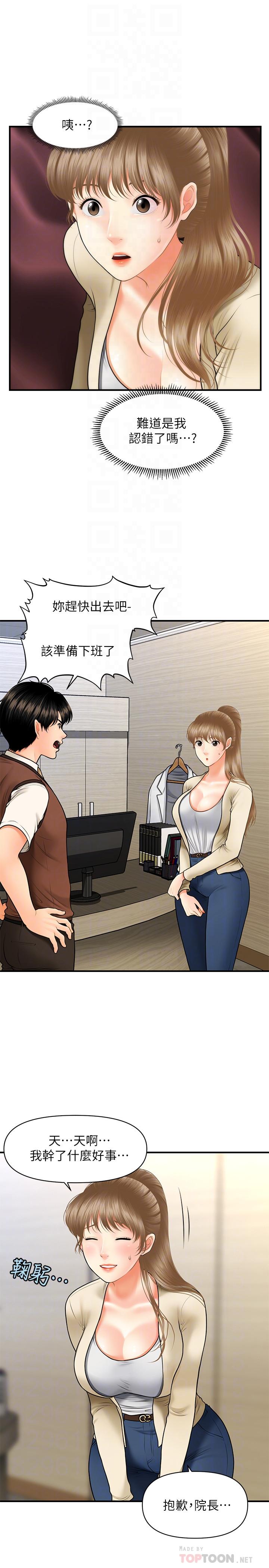 10P - 医美奇鸡