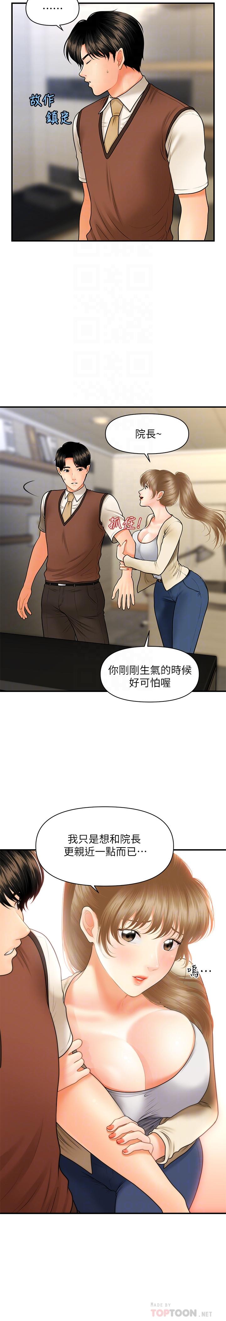 12P - 医美奇鸡