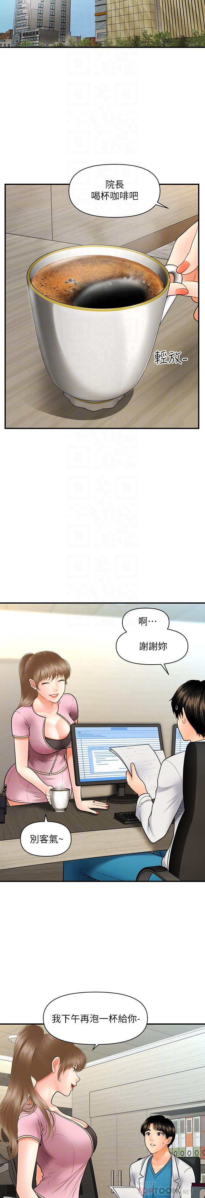 16P - 医美奇鸡