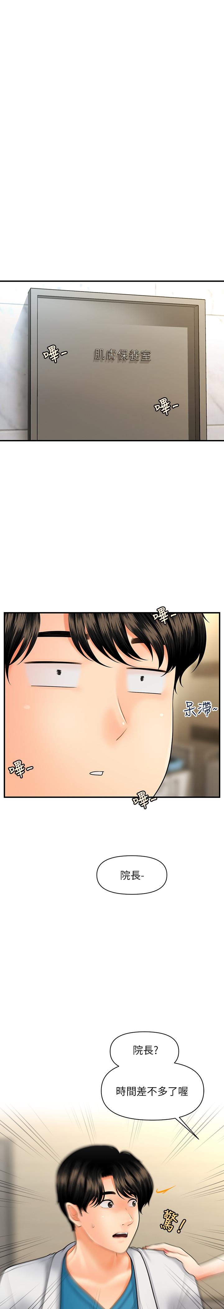 19P - 医美奇鸡