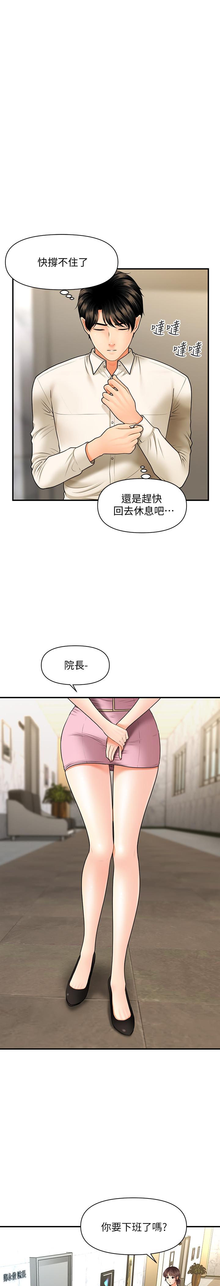 23P - 医美奇鸡