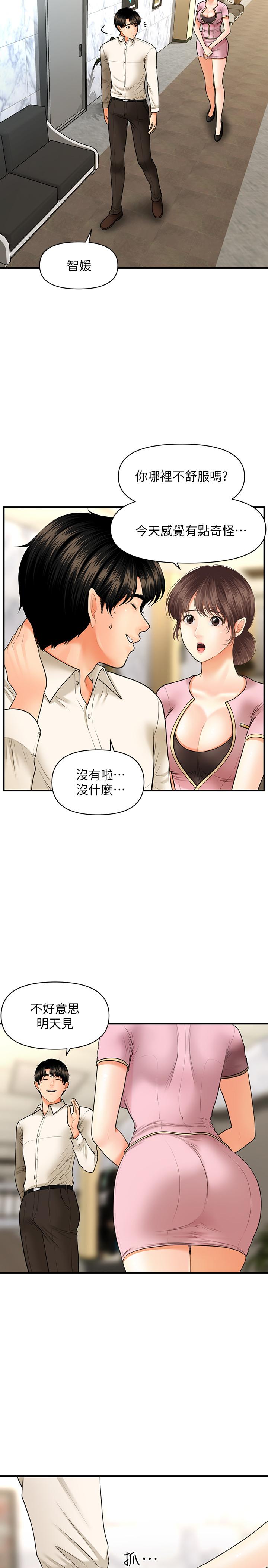 24P - 医美奇鸡