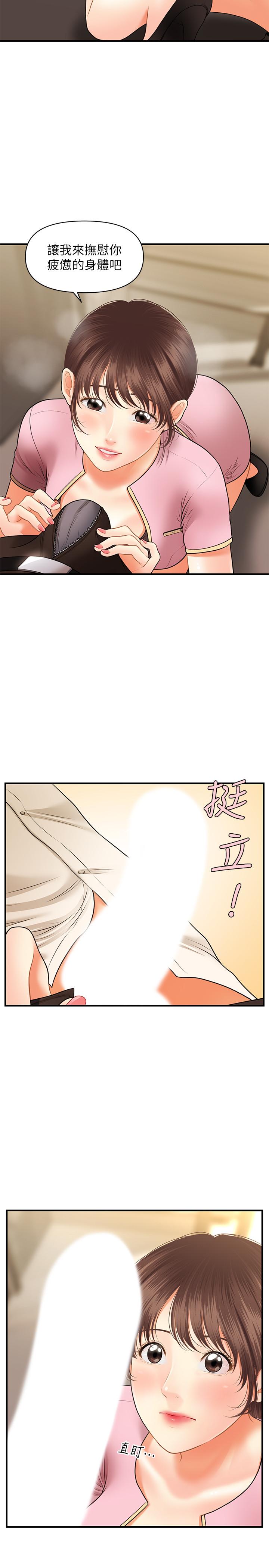 28P - 医美奇鸡