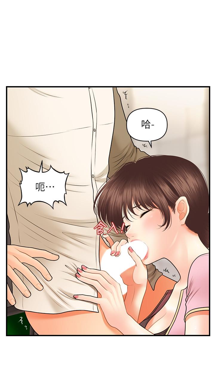 30P - 医美奇鸡