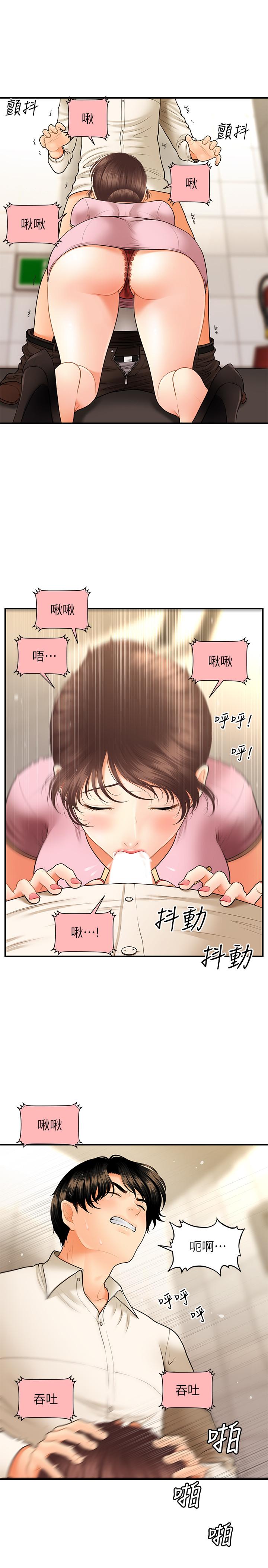 31P - 医美奇鸡