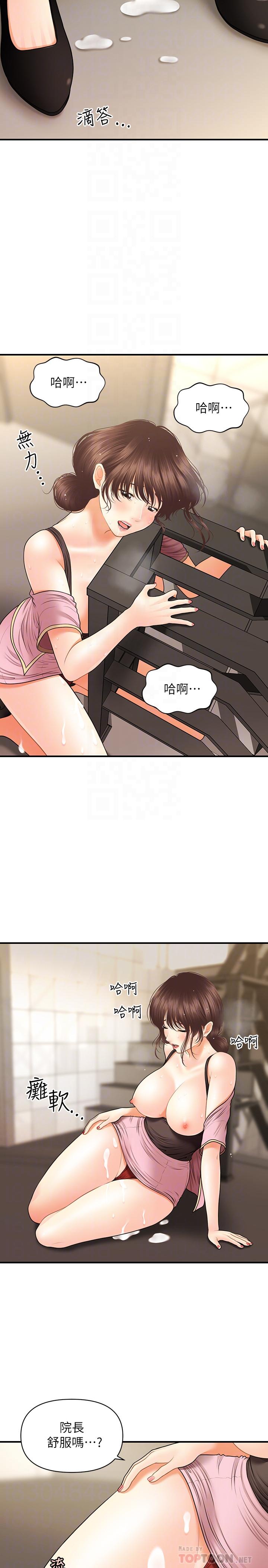 12P - 医美奇鸡