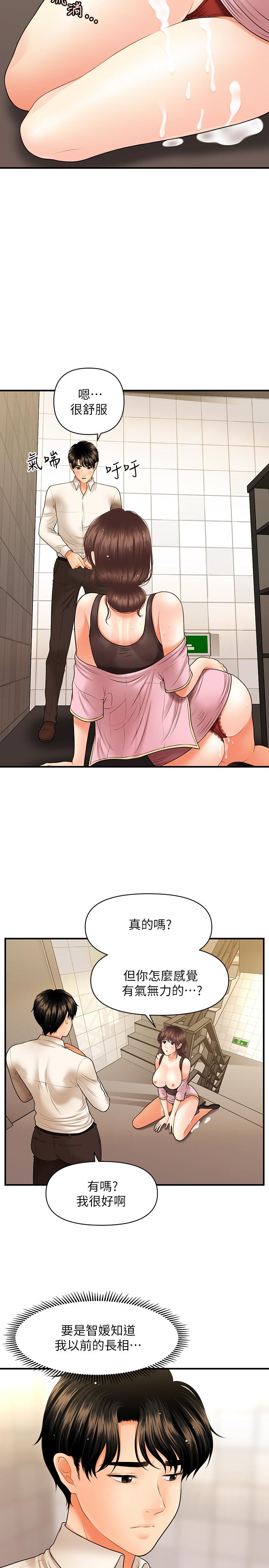 13P - 医美奇鸡